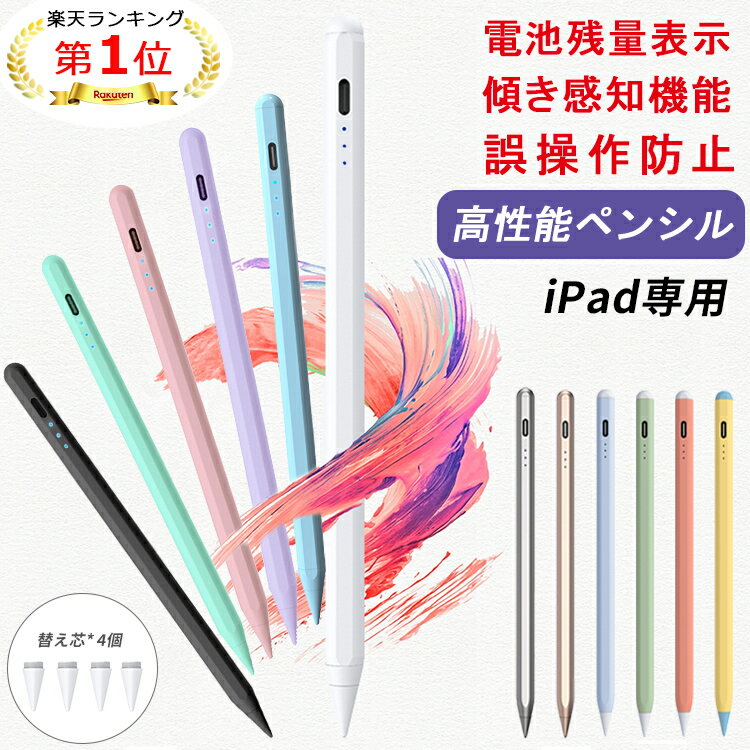 楽天市場】ipad air ペンシルの通販
