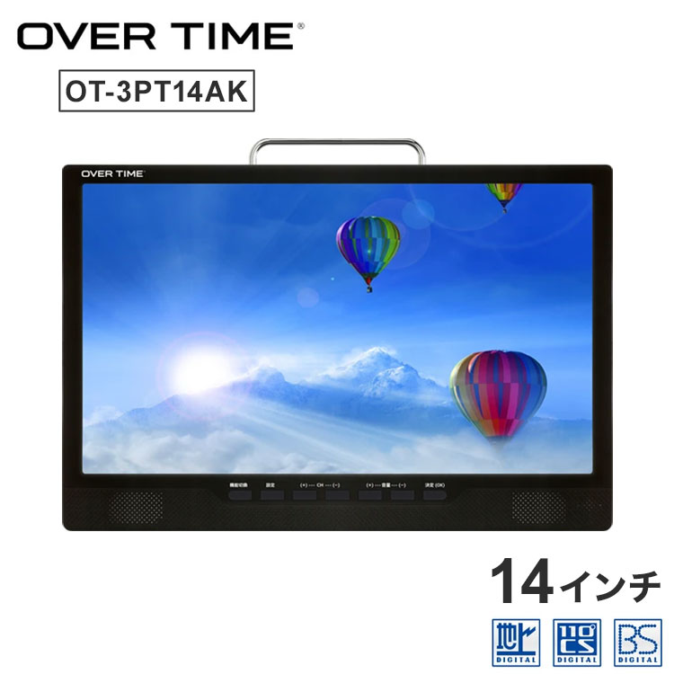 楽天市場】ポータブルテレビ bs csの通販