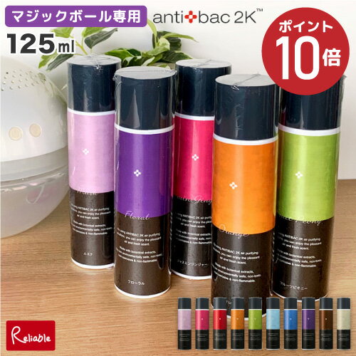 楽天市場】マジックボール ソリューション ベリーローズの通販