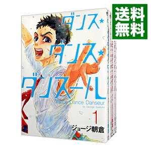 楽天市場】ダンス ダンス ダンスール 全巻の通販