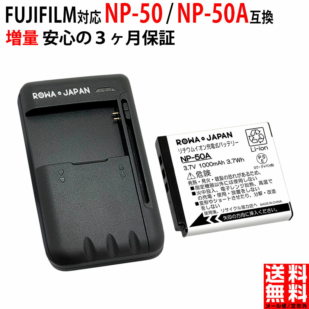 楽天市場】fujifilm finepix f70exr 充電器の通販