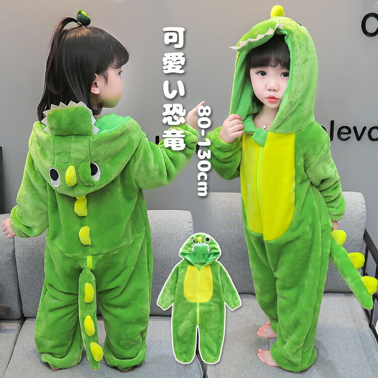 楽天市場】着ぐるみ 怪獣（キッズ・ベビーのサイズ（cm）130 ～ 139