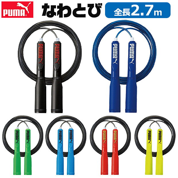 楽天市場】縄跳び ドイツ製の通販