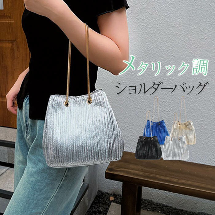 楽天市場】2wayチェーンショルダーバケツバッグの通販