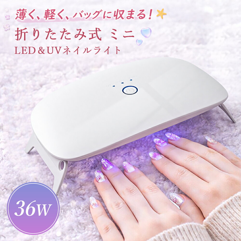 楽天市場】uv led ライト sun（ジェル・ネイル用ライト｜ジェルネイル