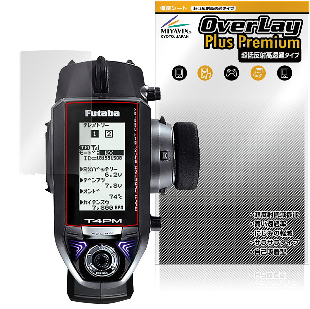 楽天市場】フタバ 製 アタック 4wd プロポの通販