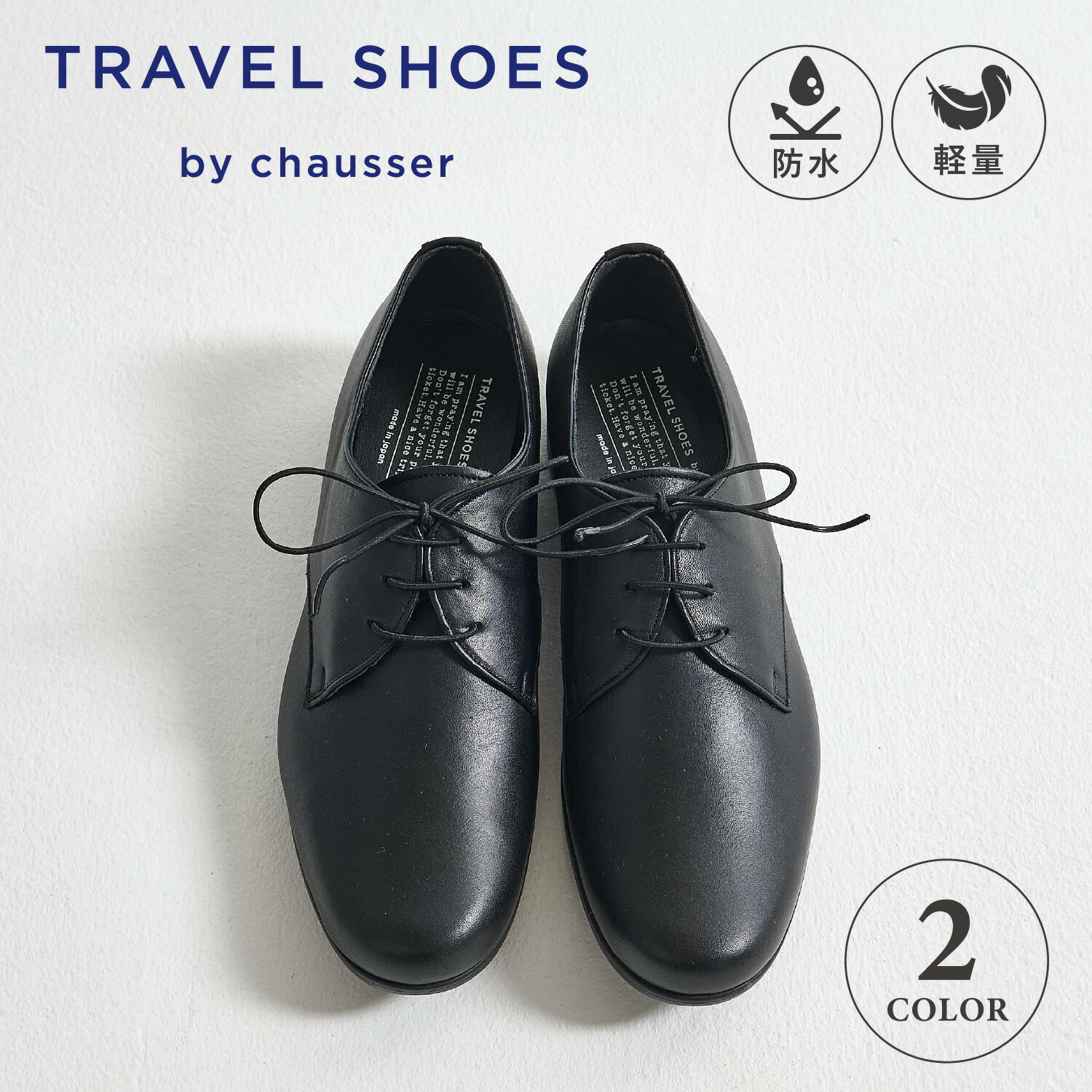 楽天市場】ショセ トラベルシューズ tr008の通販