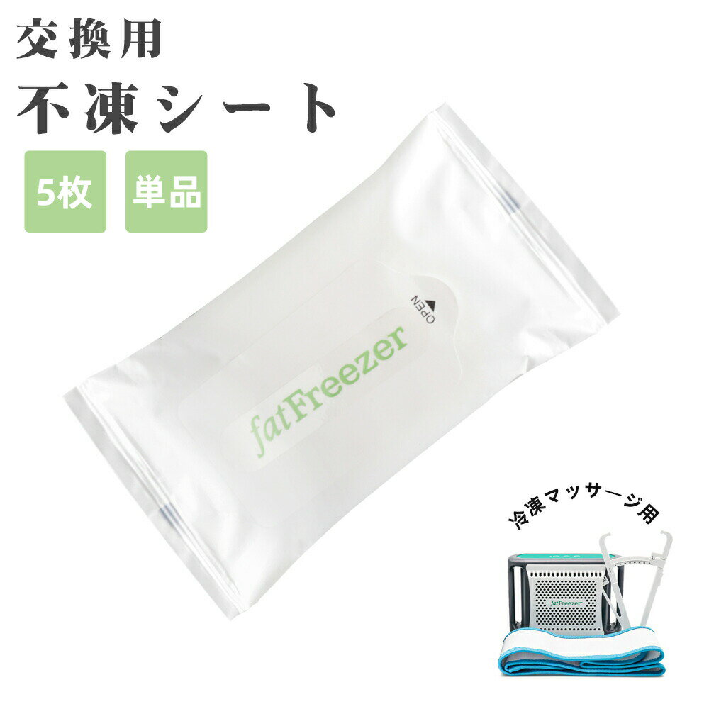 楽天市場】不凍シートの通販