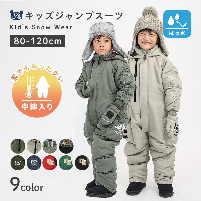 楽天市場】ジャンプスーツ 90 雪遊び（スポーツ・アウトドア）の通販