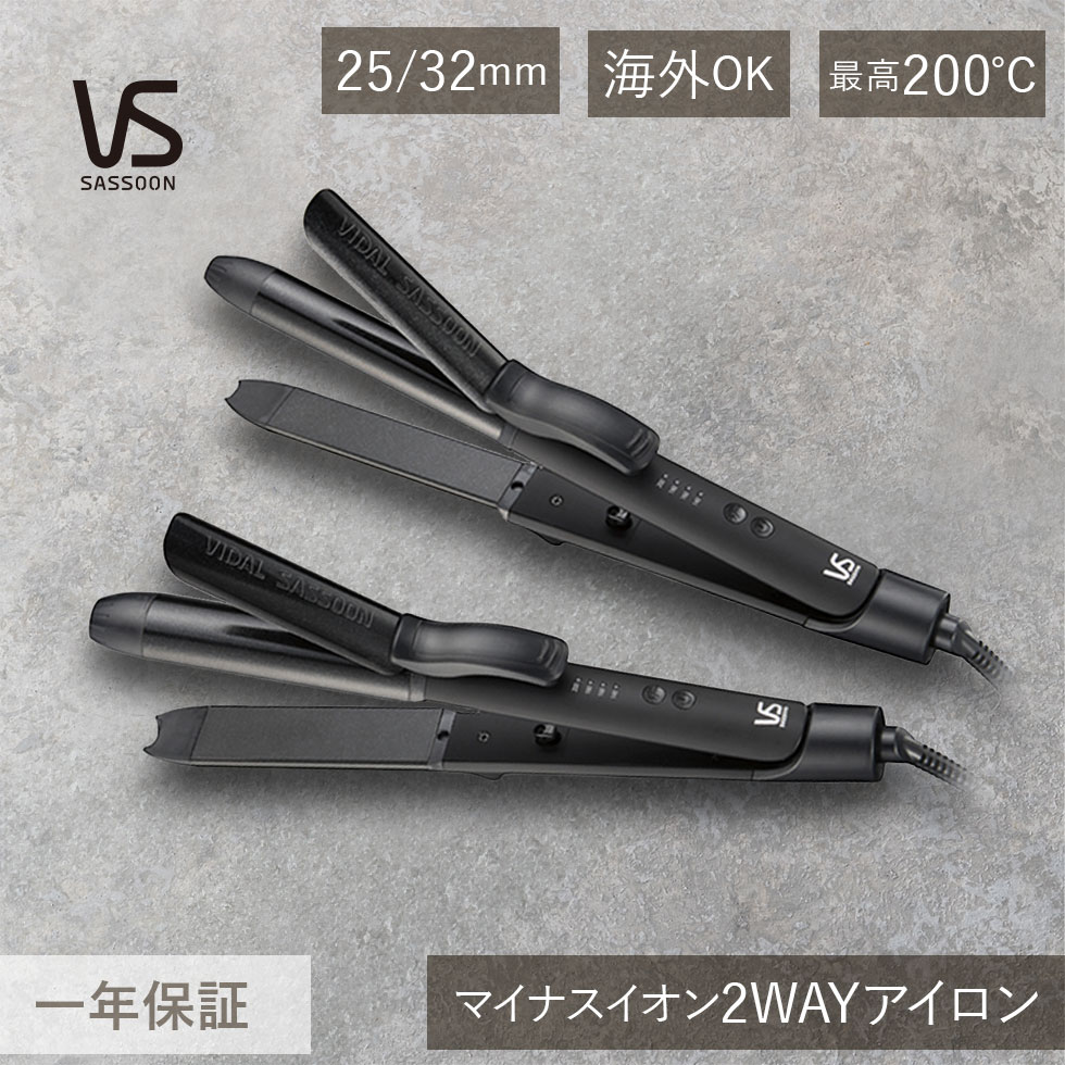 楽天市場】ヘアアイロン ヴィダルサスーン 32mm 2wayの通販