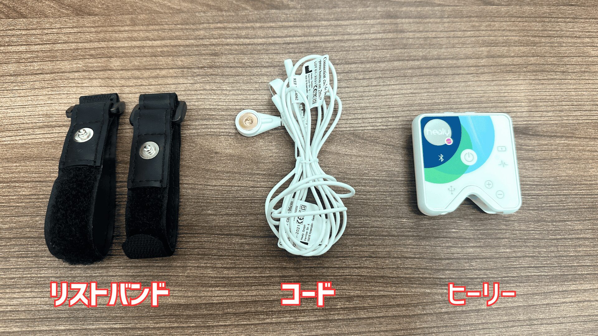 タイムウェーバー(TimeWaver)とヒーリー(healy)の違いを11項目で徹底