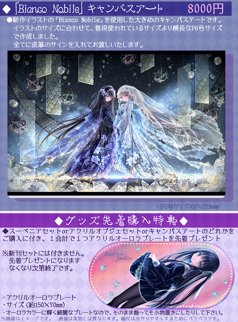 ComicMarket107に参加いたします。 - てぃんくる 公式サイト