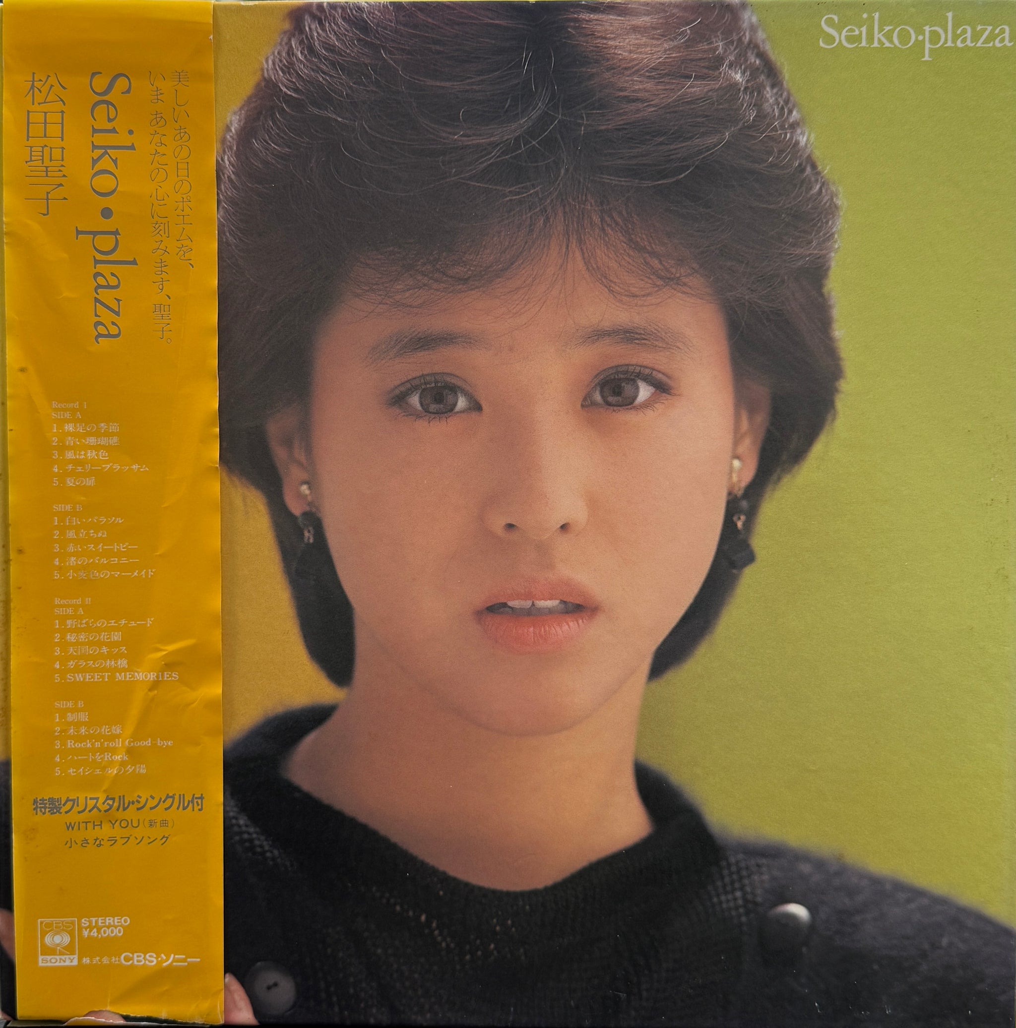 松田聖子 (MATSUDA SEIKO) / Seiko・Plaza ( inc. 青い珊瑚礁）LP +