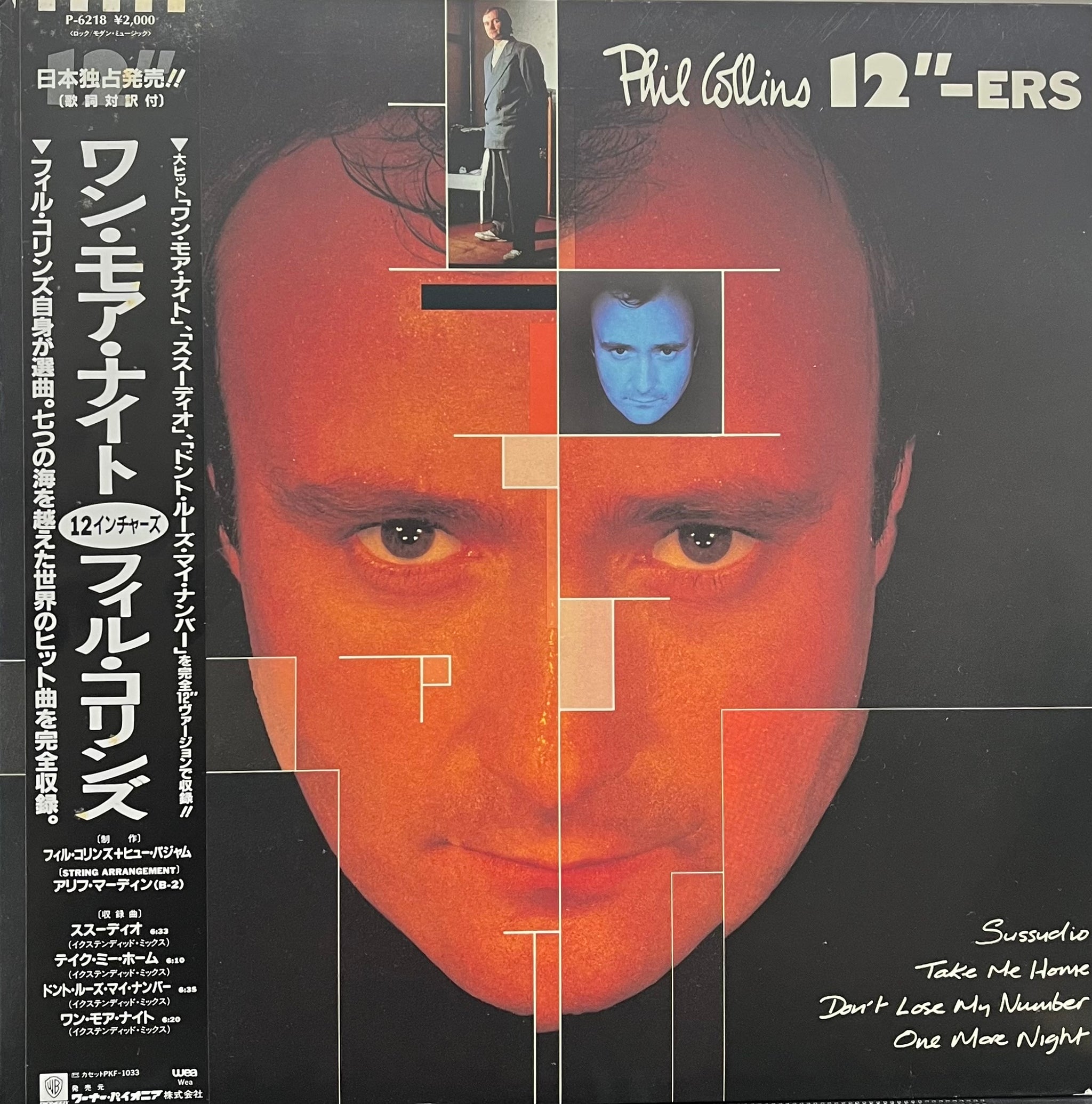 PHIL COLLINS / 12-ers (WEA – P-6218, 12inch) 帯付 – TICRO MARKET