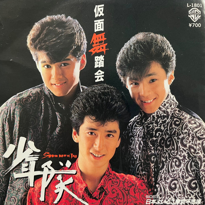 少年隊 / 仮面舞踏会 (L-1801, 7inch) – TICRO MARKET