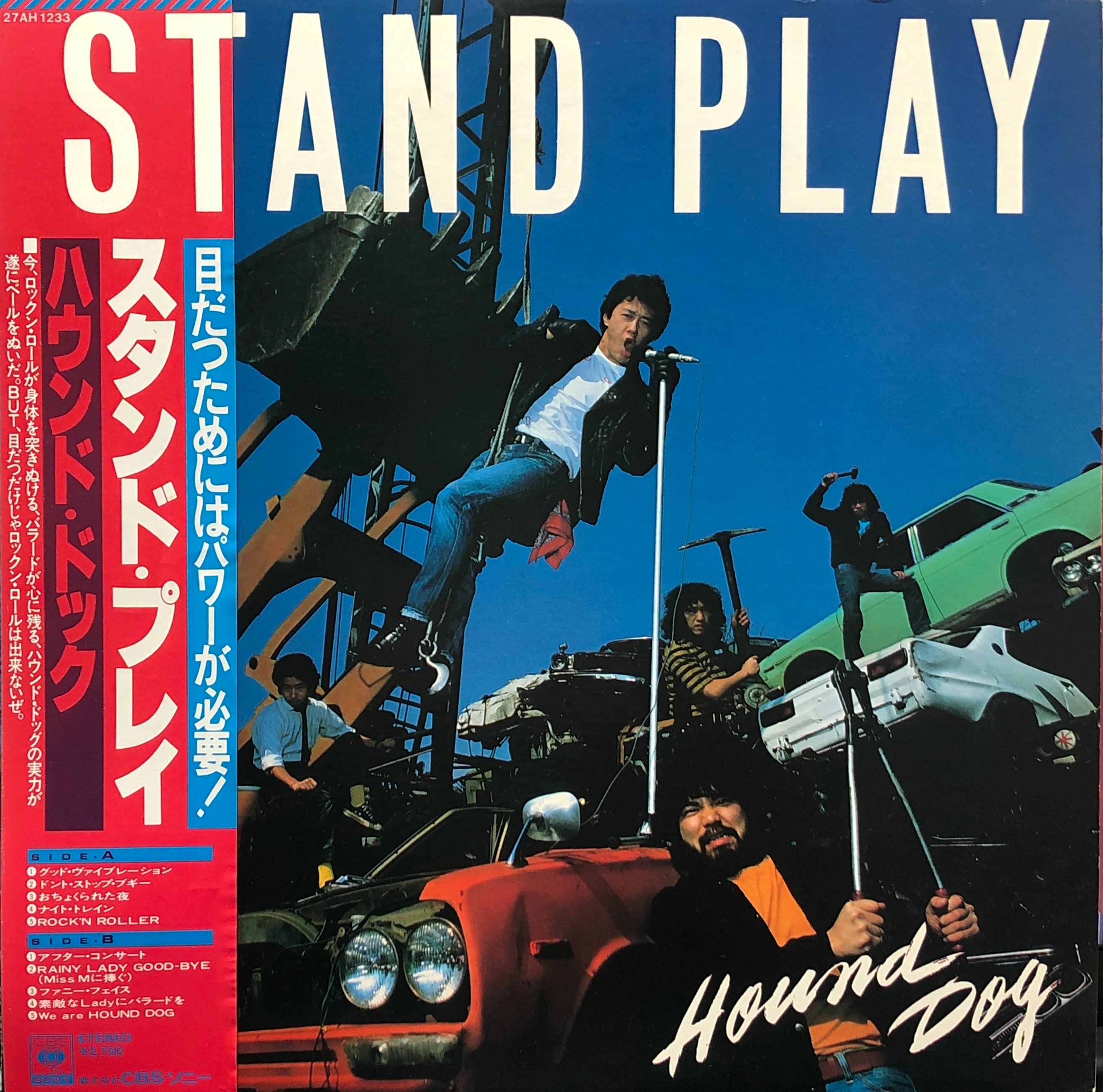 HOUND DOG ハウンド・ドッグ / Stand Play (帯付) – TICRO MARKET