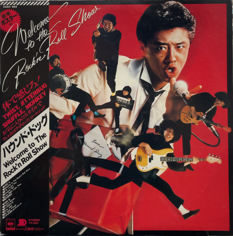 HOUND DOG ハウンド・ドッグ / Welcome To The Rock'n Roll Show (帯付