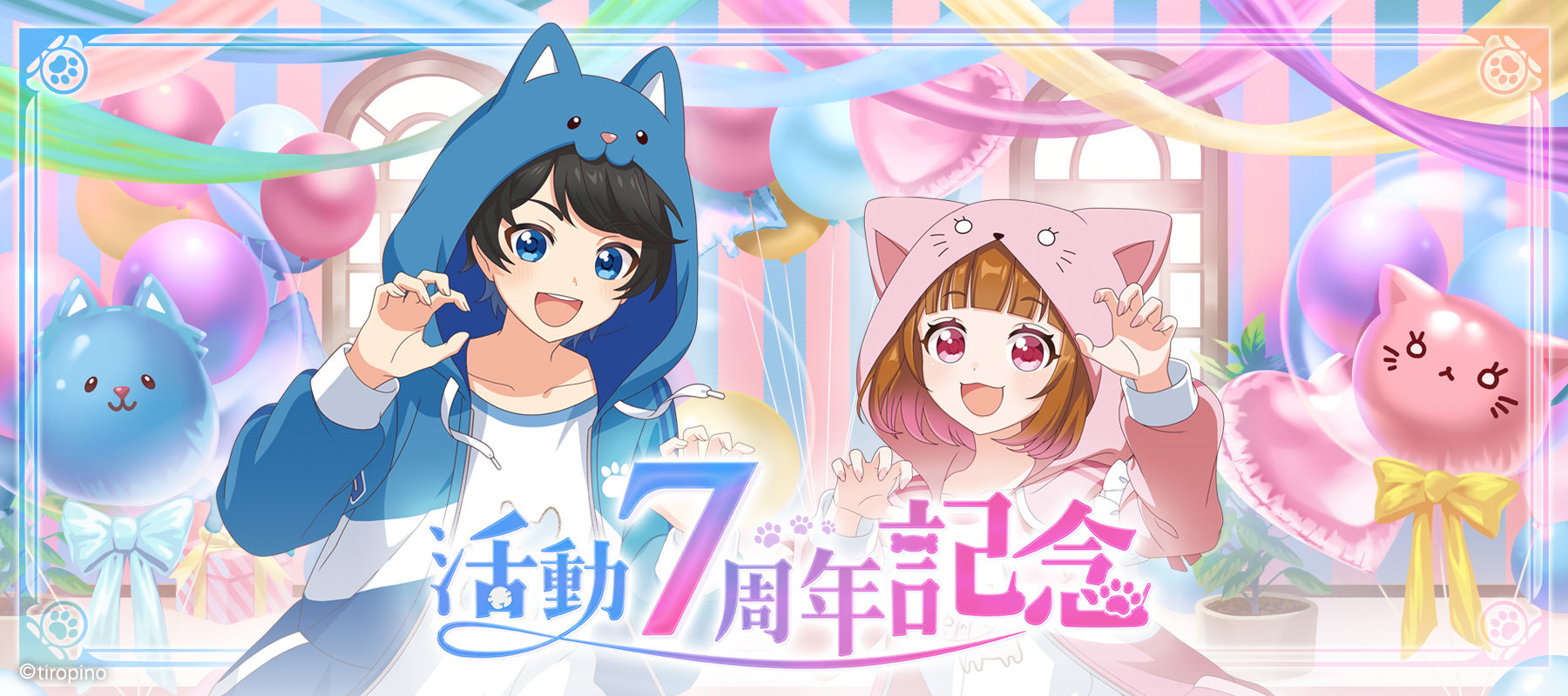 ちろぴのマーケット｜グッズ公式オンラインショップ