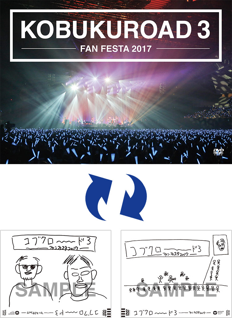 KOBUKUROAD 第3弾発売決定!!