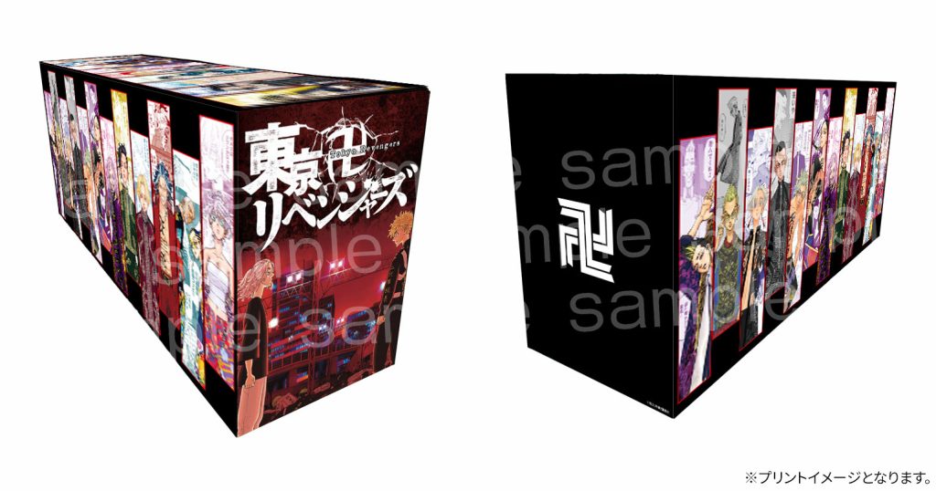 祝・完結記念！『東京卍リベンジャーズ』限定デザイン全巻収納BOX付