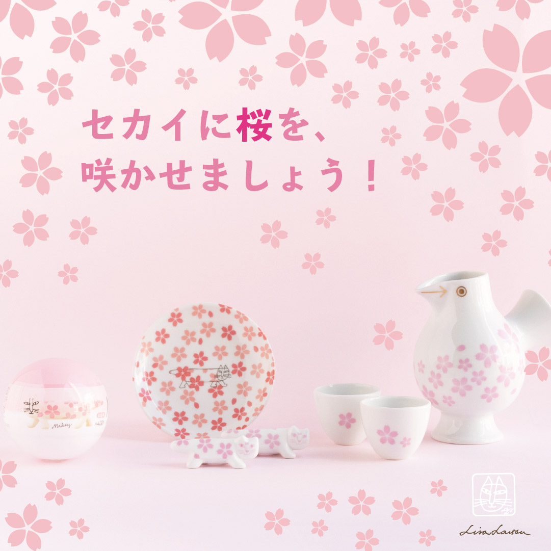 セカイに桜を、咲かせましょう！ – Tonkachi スペシャルサイト