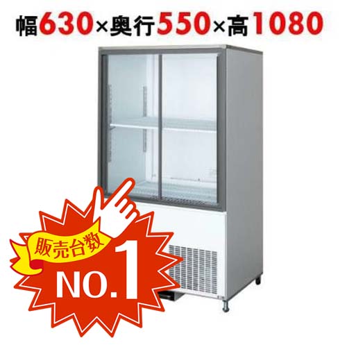 冷蔵ショーケース(幅600～630×奥行550)の性能徹底比較ならテンポス