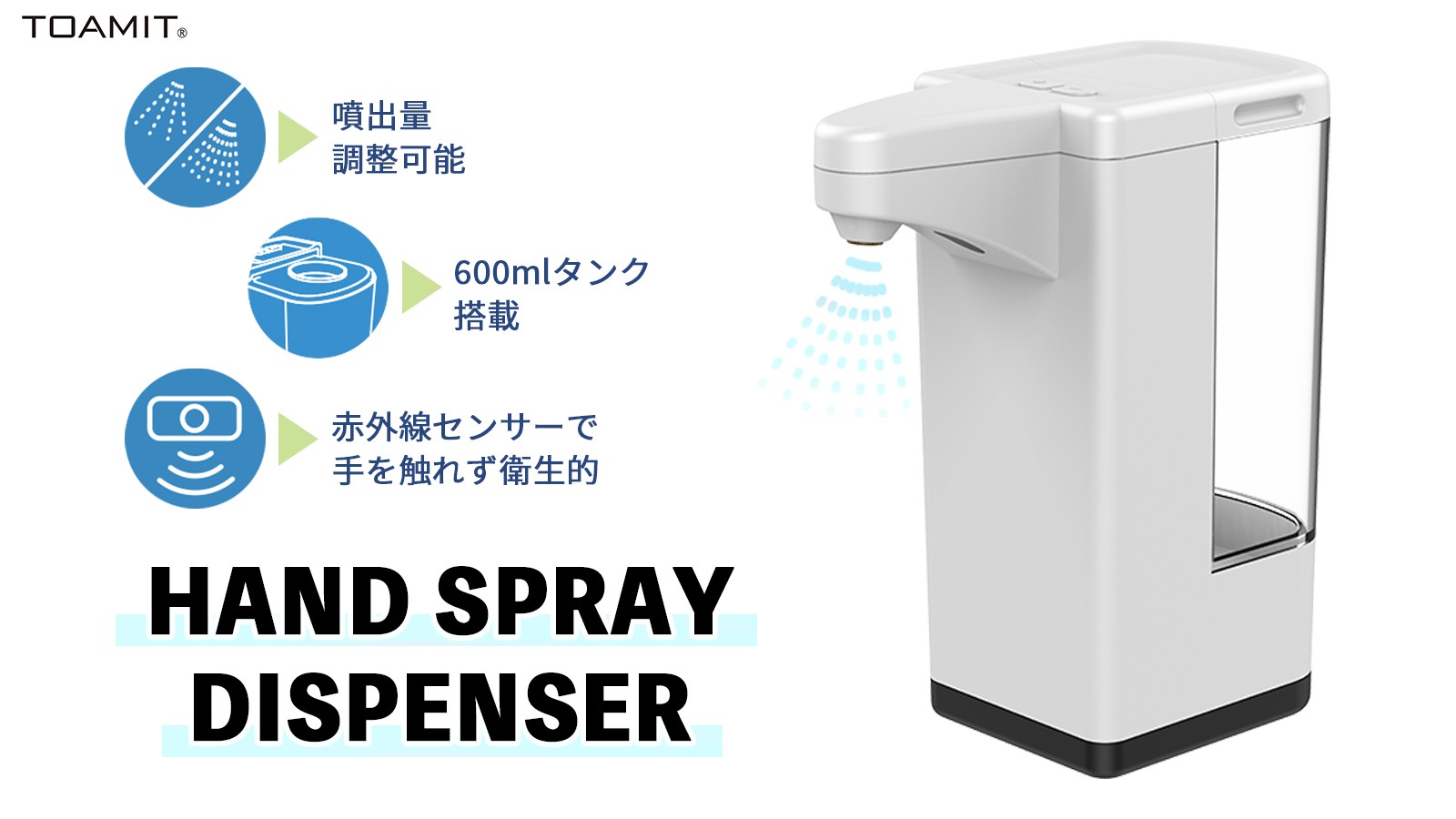 商業施設用アルコールディスペンサー