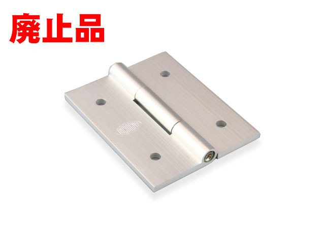 栃木屋EC_アルミ押出ヒンジ（廃止品）: ヒンジ