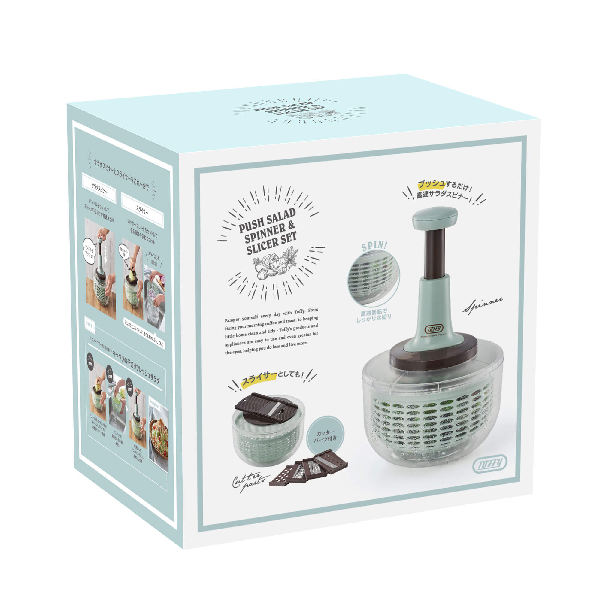 Toffy プッシュサラダスピナー&スライサーセット ｜ Toffy公式