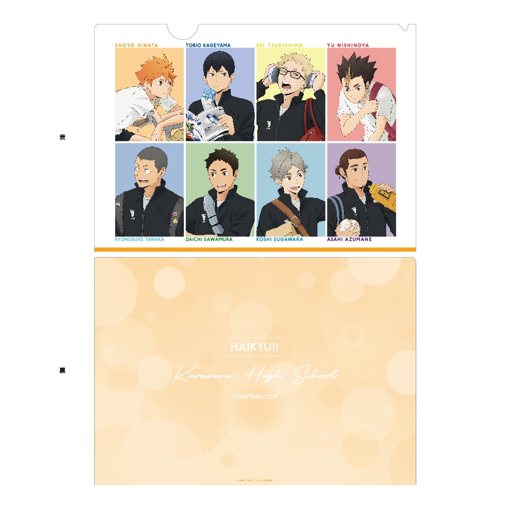 公式オンラインストアハイキュー!! 描き下ろしクリアファイルセット