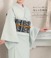 洗える色無地 【きもの都粋】