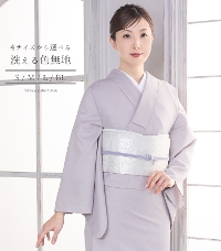 洗える色無地 【きもの都粋】
