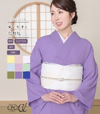 洗える色無地 【きもの都粋】