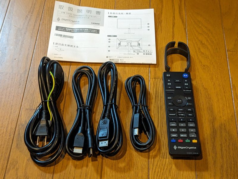 ゲーミングモニター IODATA EX-GD271UAX 【レビュー】 | tokui55.com