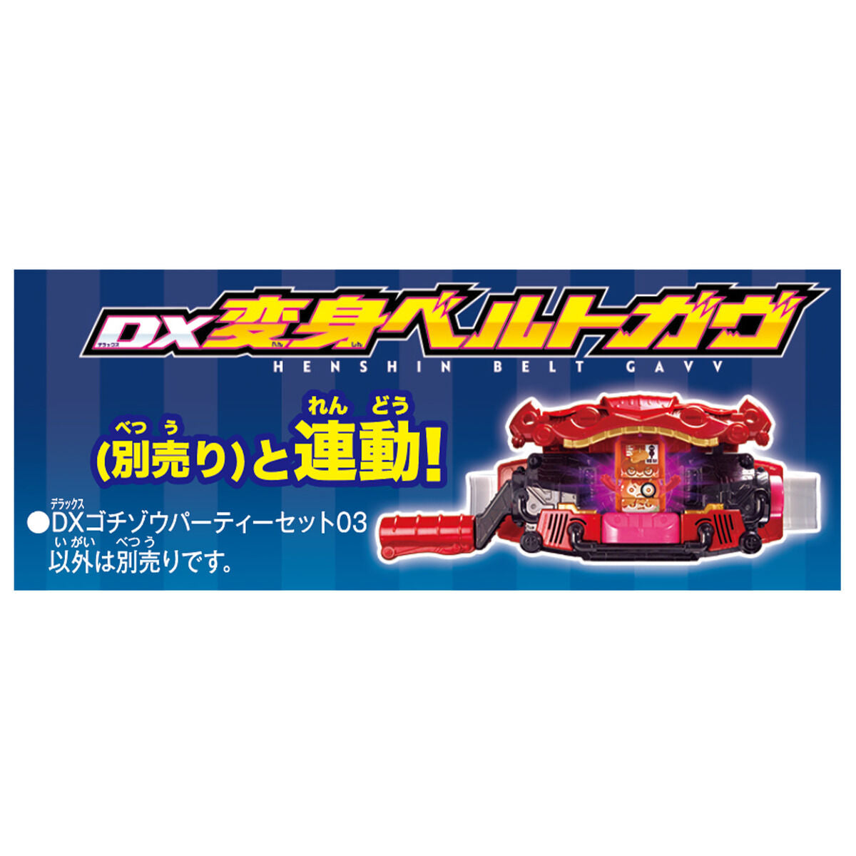 DX Gochizo Paradise Set 03