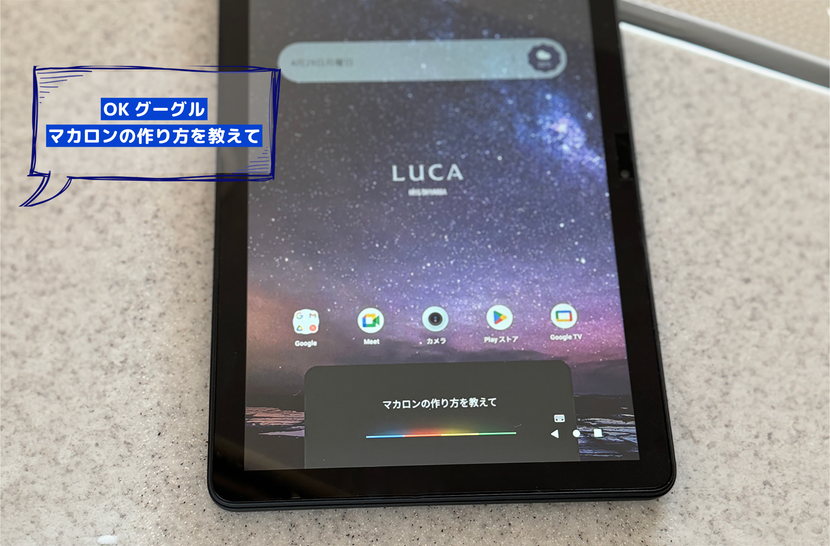 レビュー】アイリスオーヤマのタブレット新製品『LUCA（ルカ