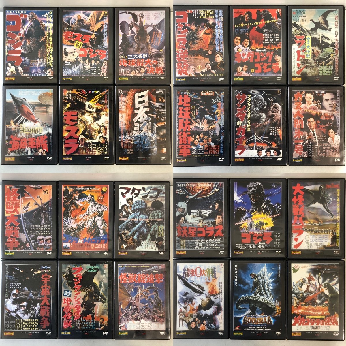 DeAgostini 東宝特撮映画DVDコレクション デアゴスティーニ | 出張買取