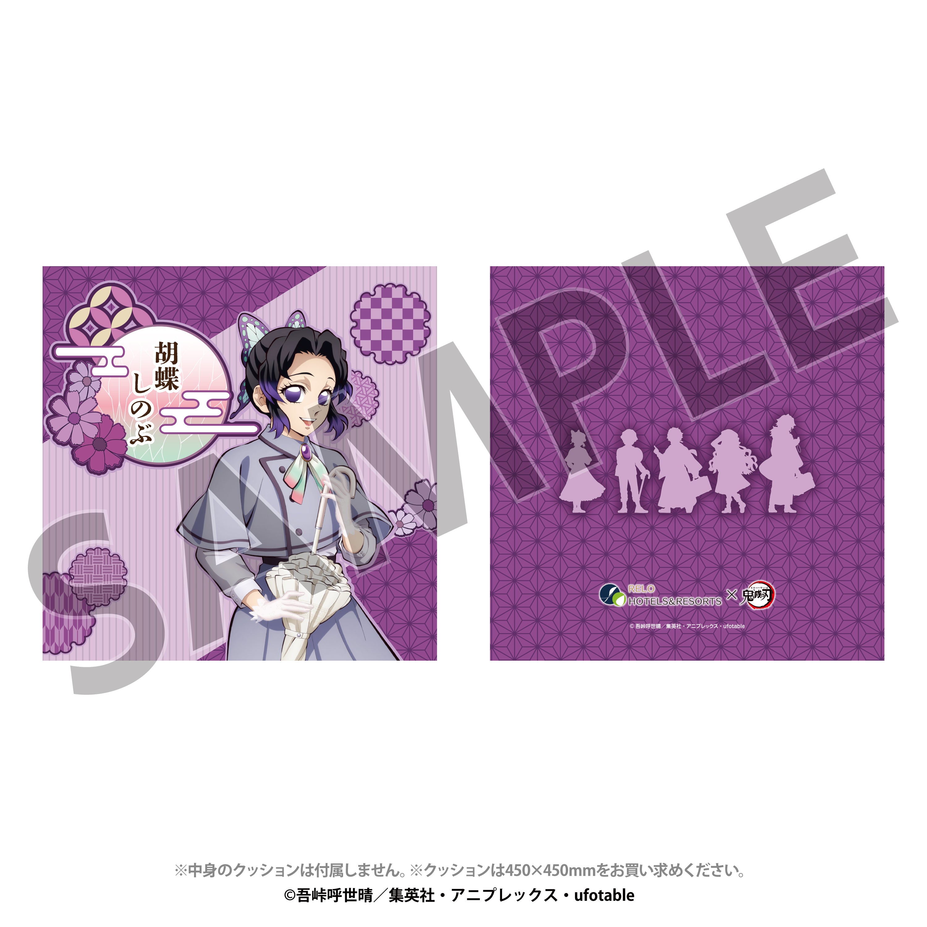 リロホテルズ＆リゾーツ×アニメ「鬼滅の刃」 限定コラボグッズ – TG MALL