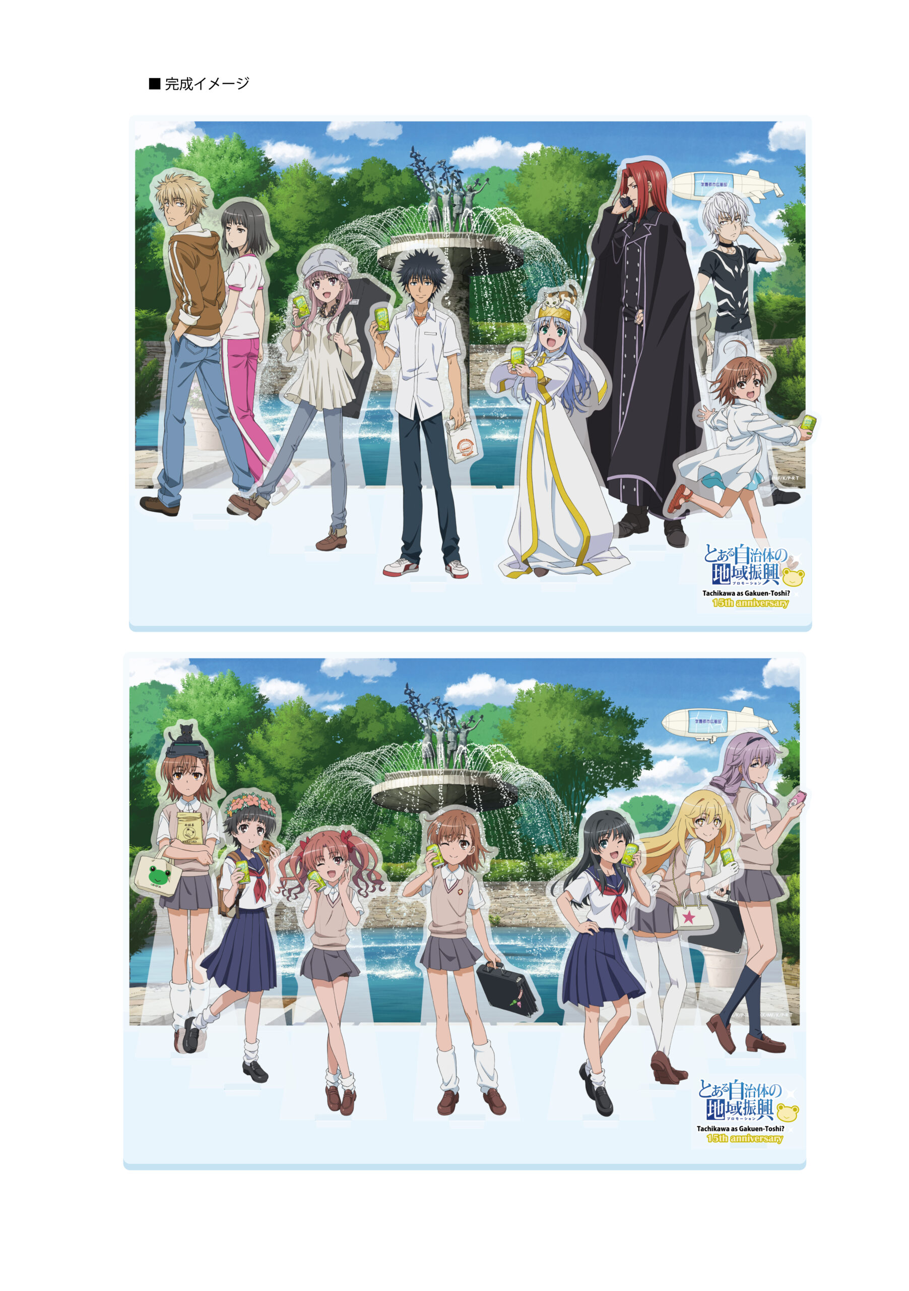 とある自治体の地域振興×たちかわ楽市 – たちかわ観光ナビ｜立川観光