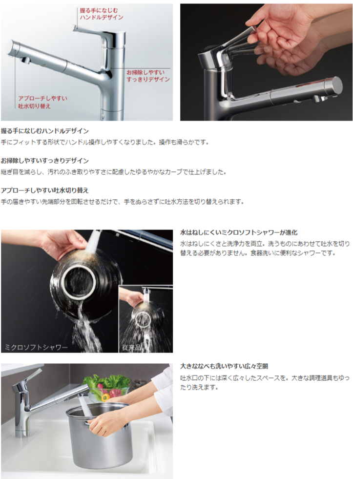 TOTO キッチン水栓 GGシリーズ 吐水切り替えタイプ TKS05304J