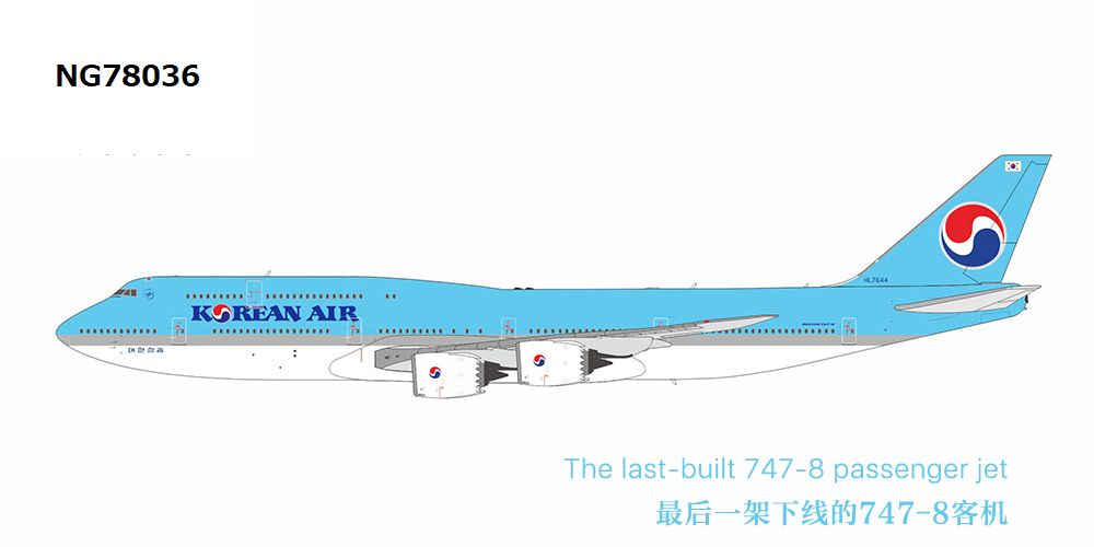 NG Models B747-8 大韓航空 the last passenger 747 ever built HL7644