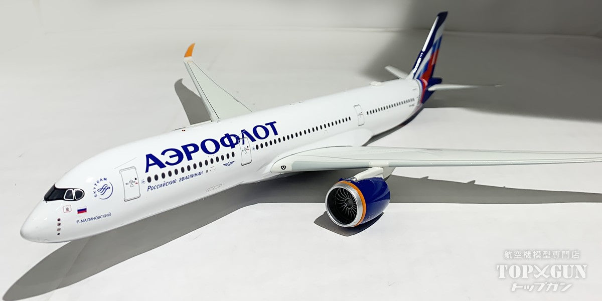 B-Models A350-900 アエロフロート・ロシア航空 VP-BXC 1/200 [B-359-BXCR]