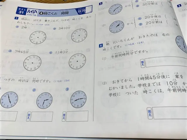 浜学園 小6 マスター Vクラス 復習テスト 4教科 国語 算数 理科 社会p