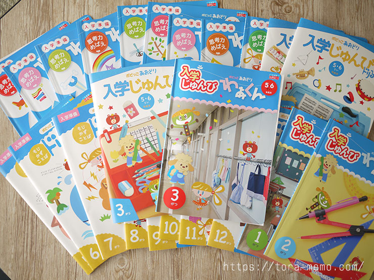 コスパ最強】年長の入学準備に幼児ポピーあおどりを試した体験レポ