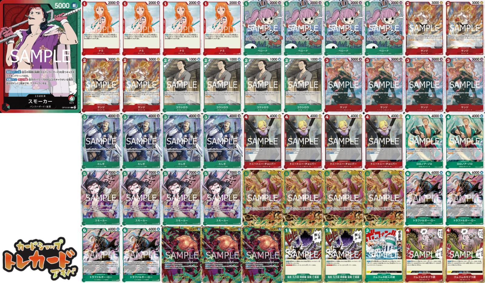 13弾 赤緑スモーカーデッキ 【デッキ販売】 - カードショップ トレ