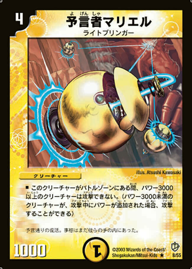 天翼 クリティブ-1 [DMRP19 31/95] | トレカカク～デュエマ価格サイト～