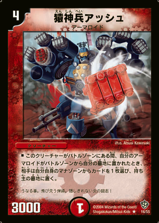 メガ・マナロック・ドラゴン [DMR17 S8/S10] | トレカカク～デュエマ