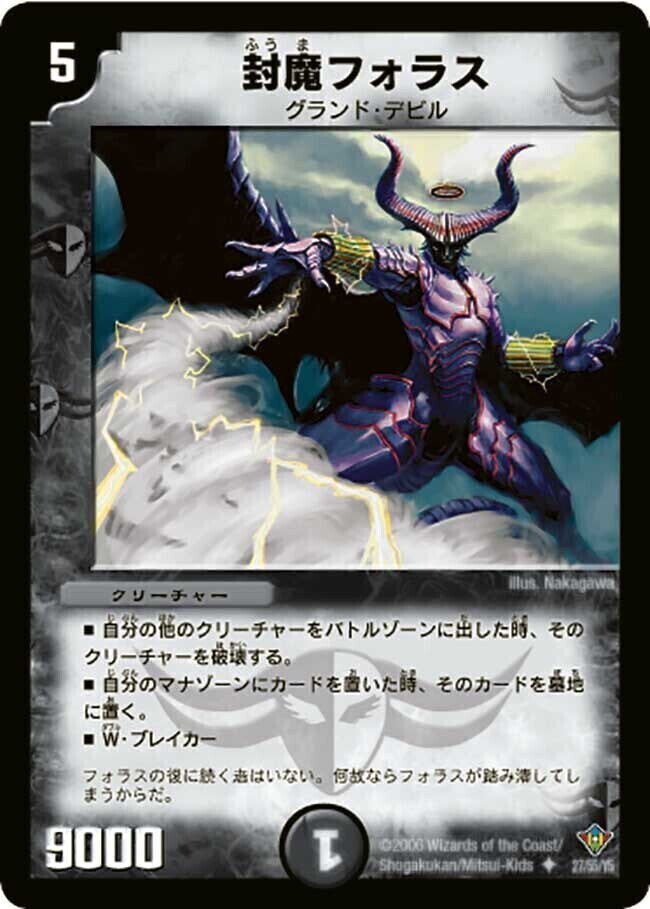 封魔鎧冑バリエル [DM26 48/55] | トレカカク～デュエマ価格サイト～