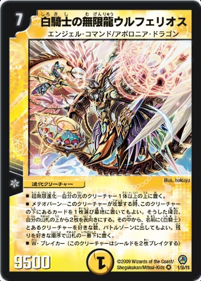 白騎士の精霊アスティノス [DM33 36/55] | トレカカク～デュエマ価格