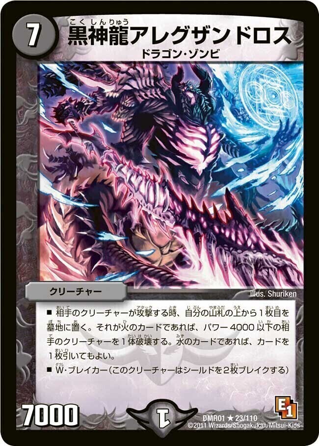 デュエマ 超神龍バリアント・バデス ARS10 ワンオーナー デュエマ 超